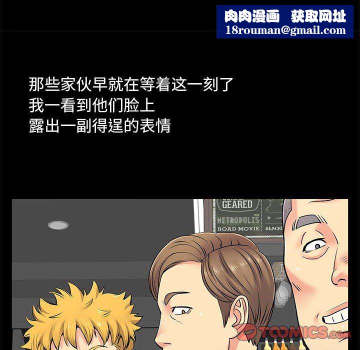 离过婚的她第14话