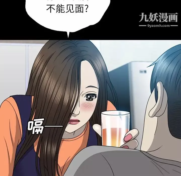 變臉第6话