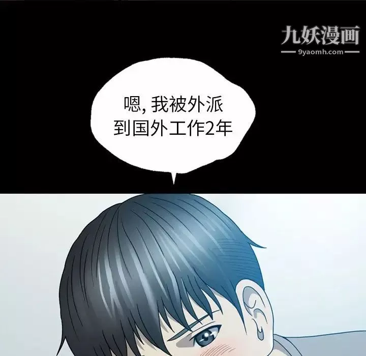 變臉第6话