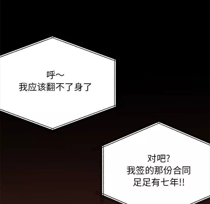 离过婚的她-第14话 - 图片 58