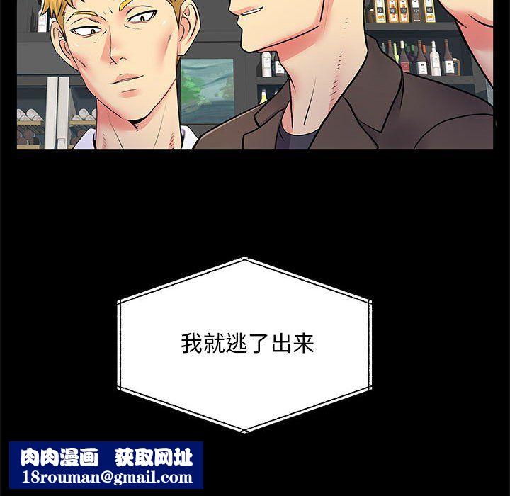 離過婚的她第14話