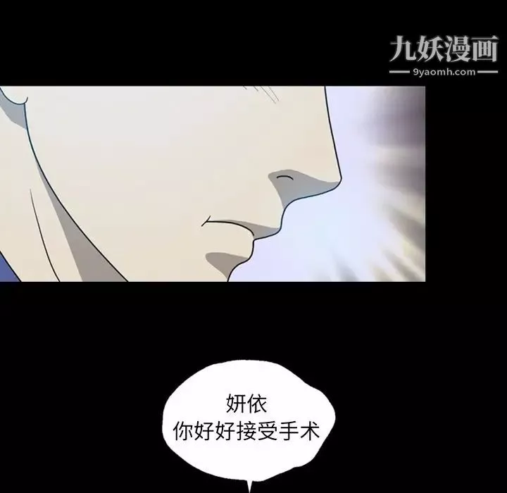 變臉第6话