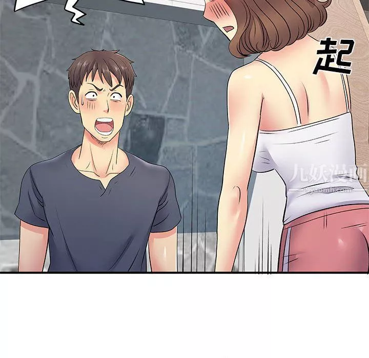 離過婚的她第14話