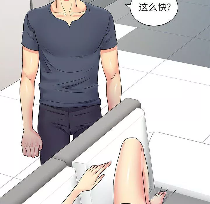 离过婚的她-第14话 - 图片 75
