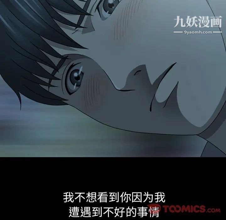 变脸第6话
