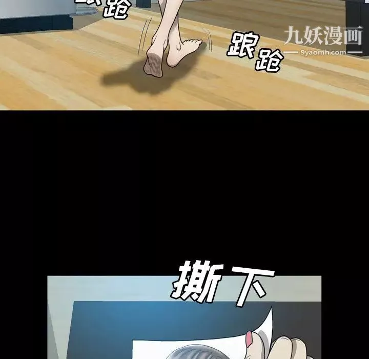 變臉第6话