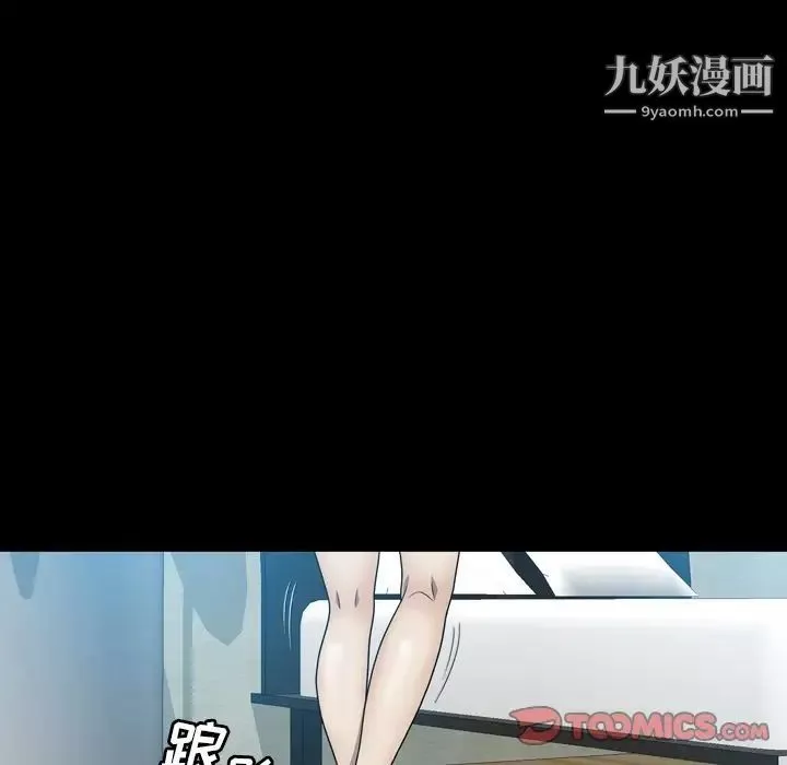变脸-第6话 - 图片 34