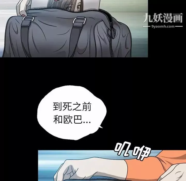 變臉第6话