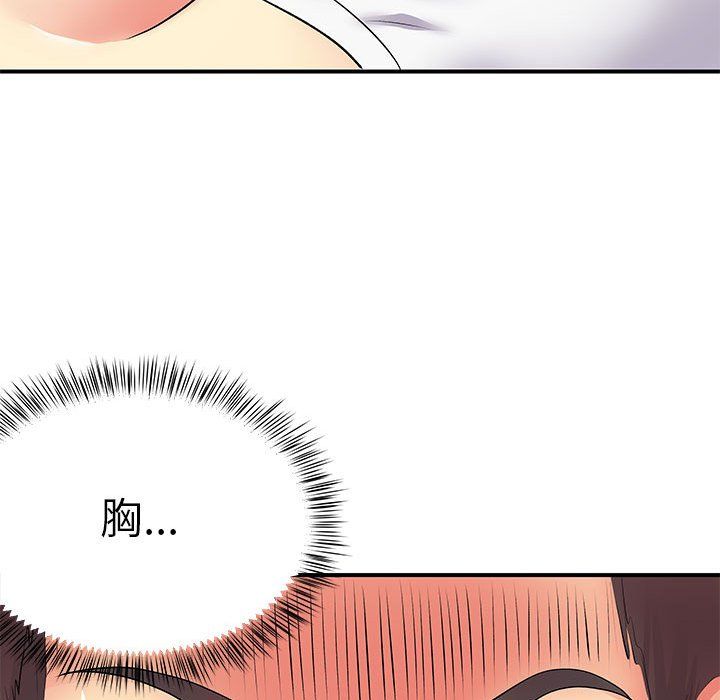 离过婚的她第14话