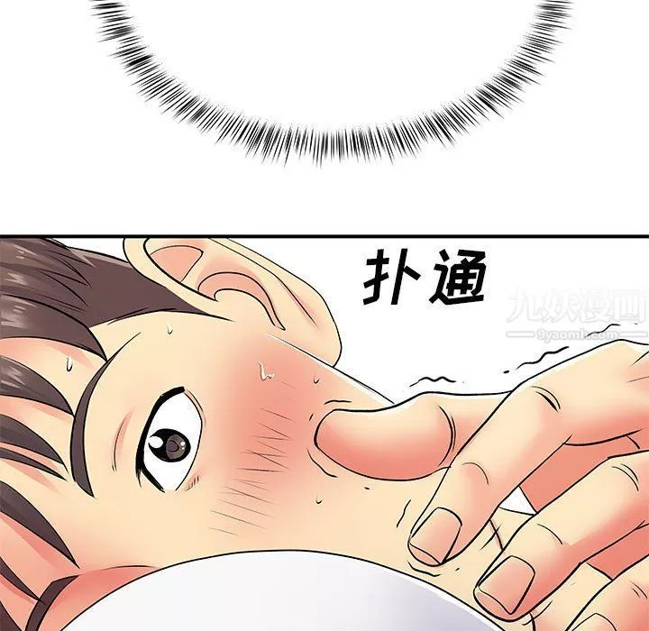 離過婚的她第14話