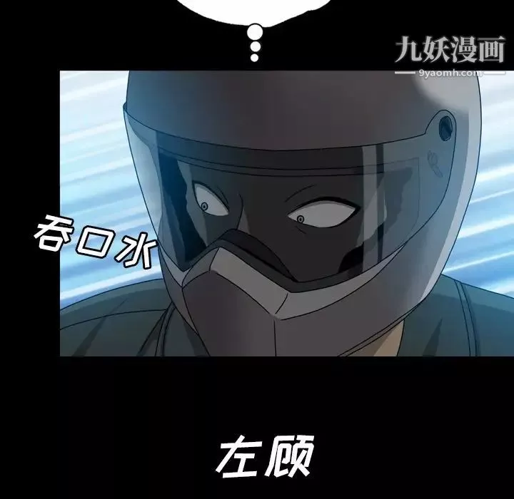 變臉第6话