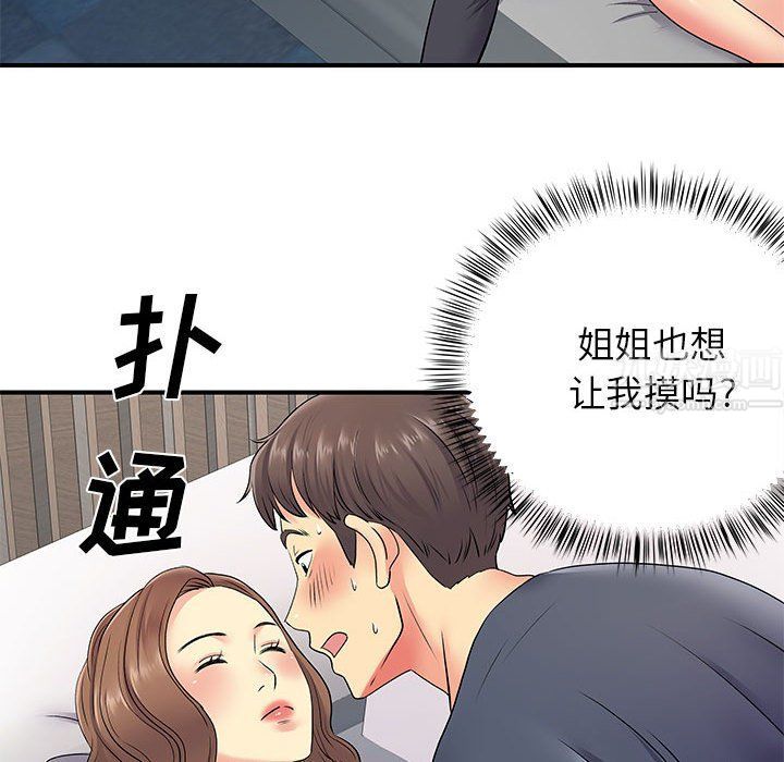 离过婚的她第14话