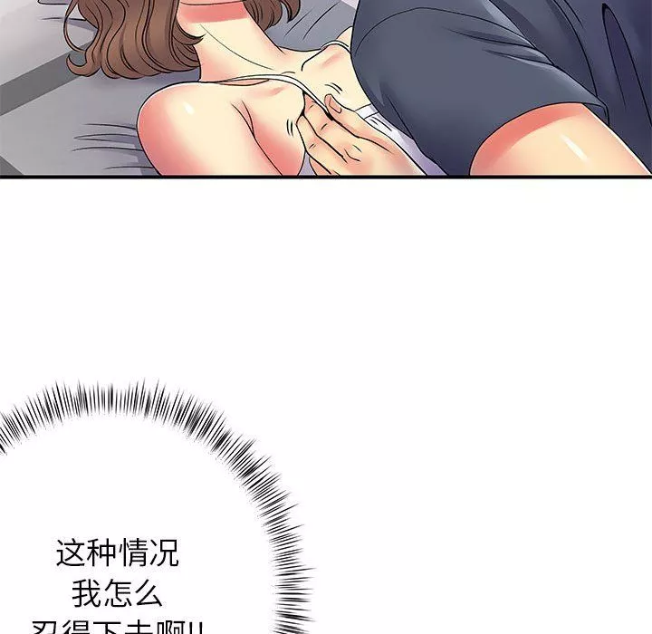 離過婚的她第14話