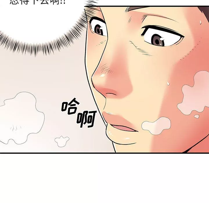離過婚的她第14話