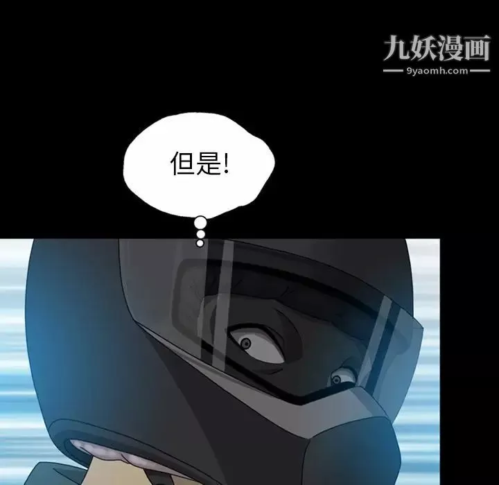 變臉第6话