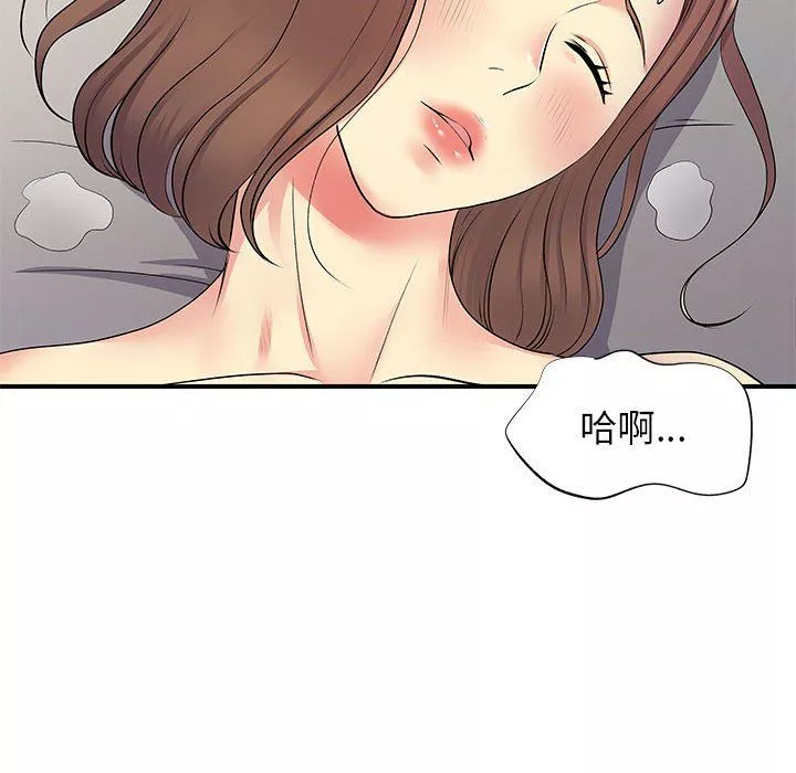 离过婚的她-第14话 - 图片 109