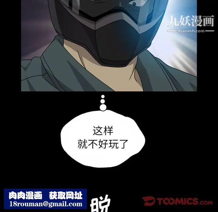变脸第6话