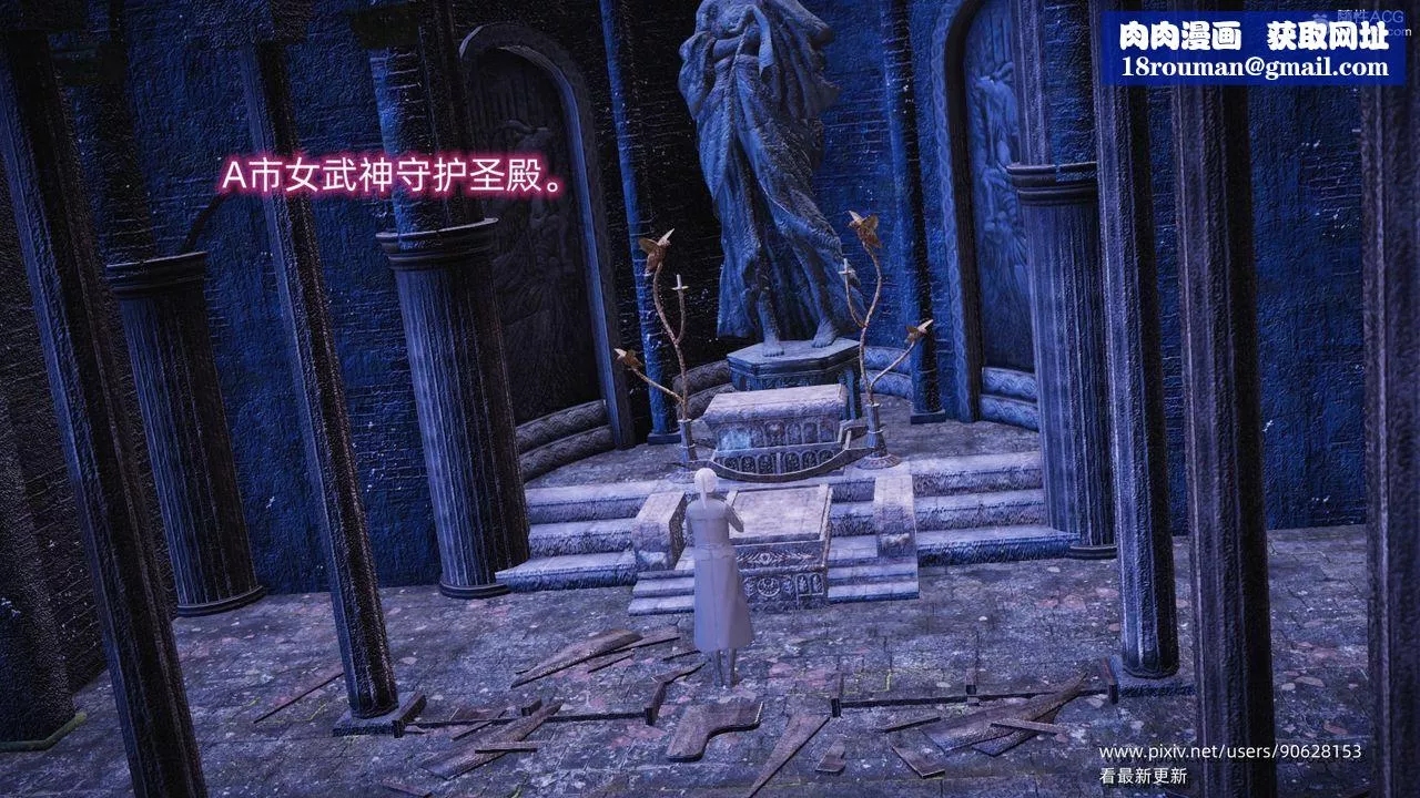 [3D]银色幻想-第16话 - 图片 1
