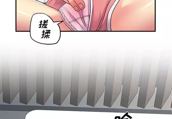 離過婚的她第15話