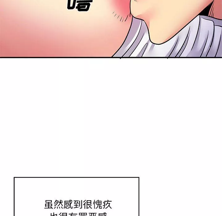 离过婚的她-第15话 - 图片 14
