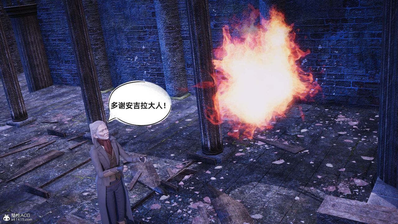 [3D]銀色幻想第16話