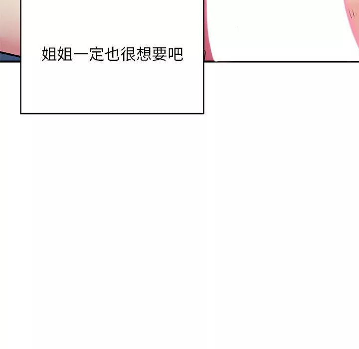 離過婚的她第15話