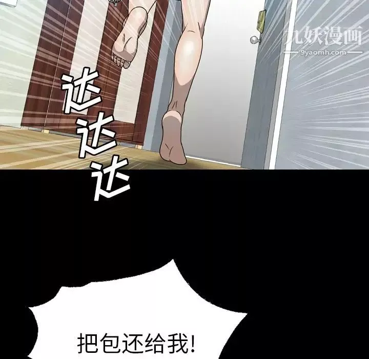 變臉第6话