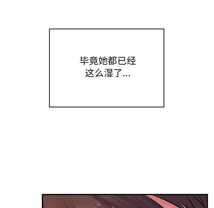 離過婚的她第15話