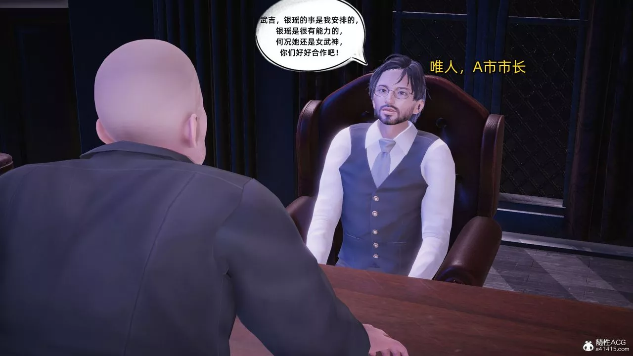 [3D]銀色幻想第16話