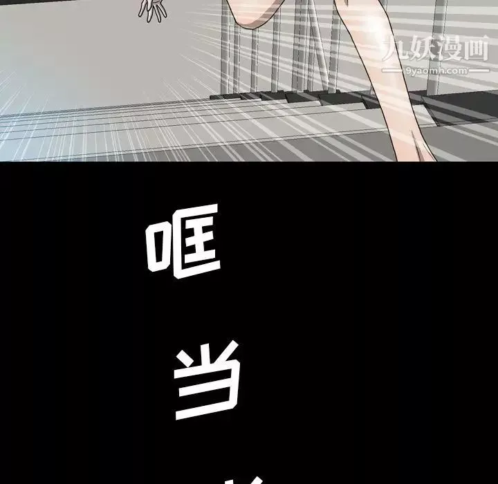 變臉第6话