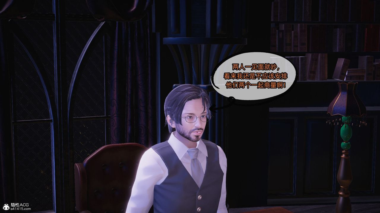 [3D]銀色幻想第16話