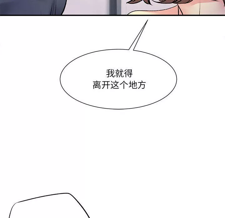 离过婚的她-第15话 - 图片 31