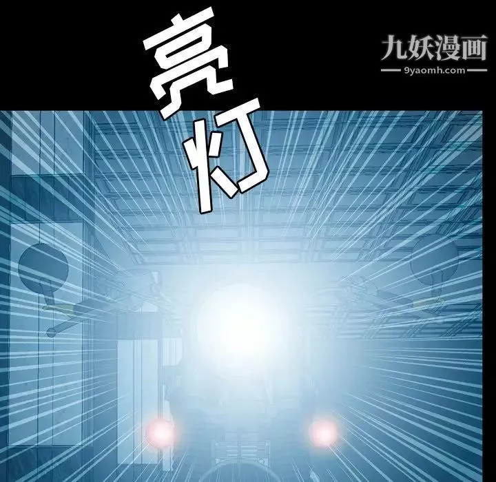 变脸-第6话 - 图片 96