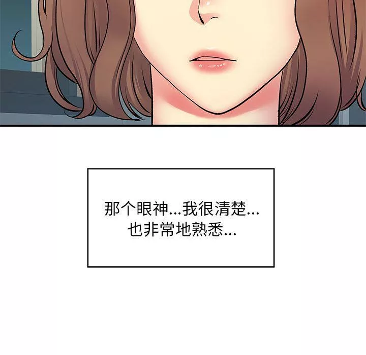 离过婚的她-第15话 - 图片 39
