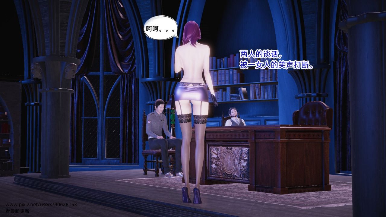 [3D]银色幻想第16话