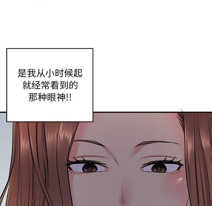 离过婚的她-第15话 - 图片 47