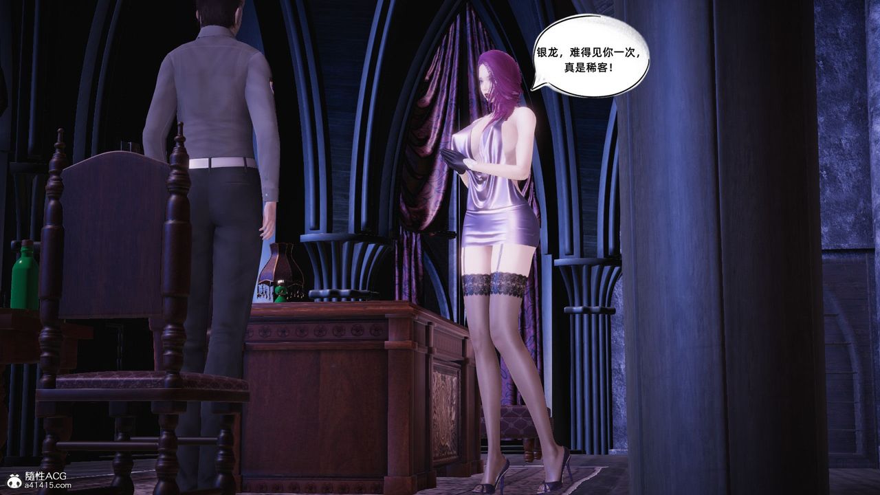 [3D]银色幻想第16话