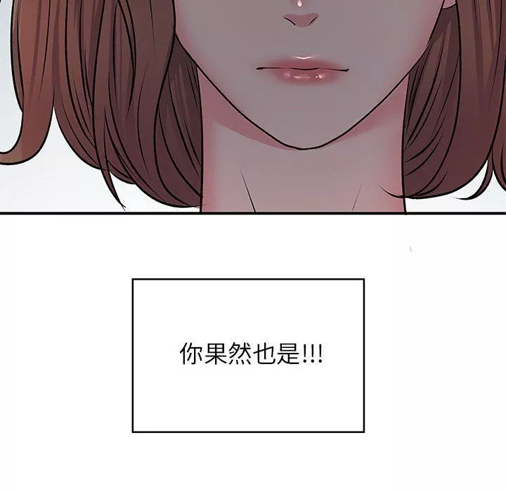 離過婚的她第15話