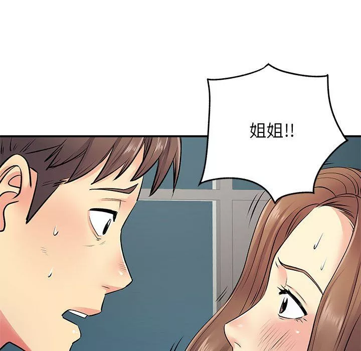 离过婚的她-第15话 - 图片 49