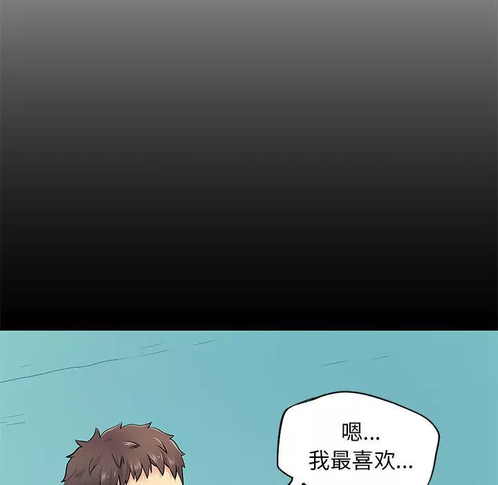 離過婚的她第15話