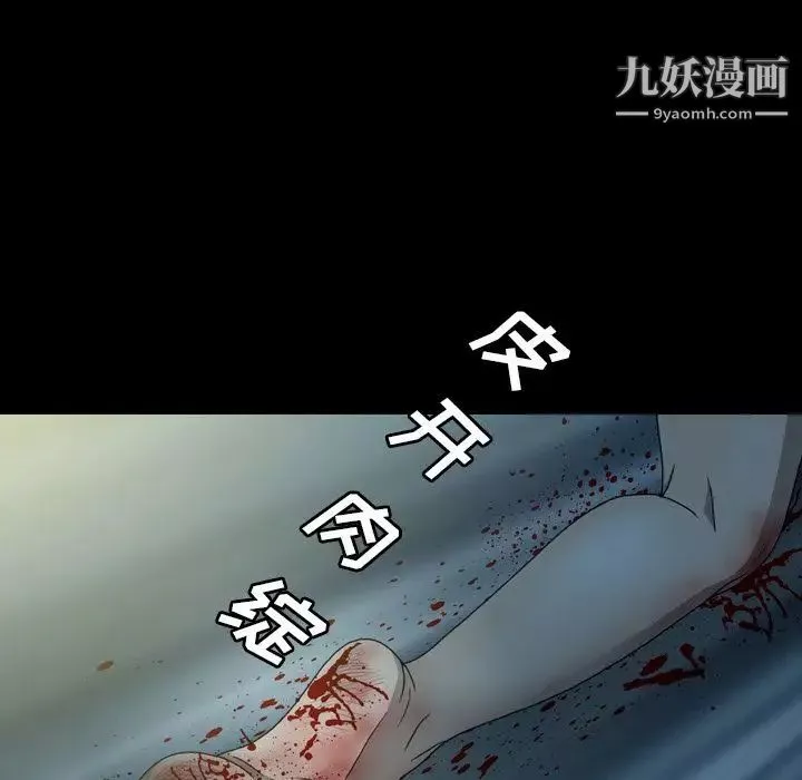 变脸-第6话 - 图片 115