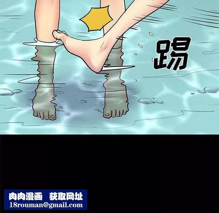 離過婚的她第15話