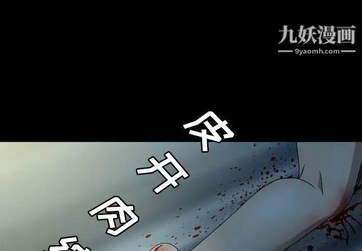 變臉第7话