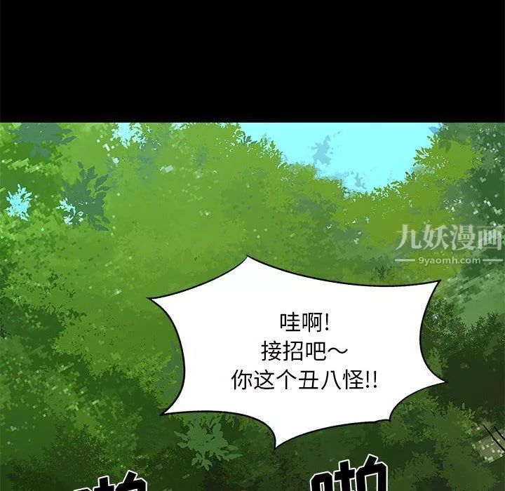 离过婚的她-第15话 - 图片 65