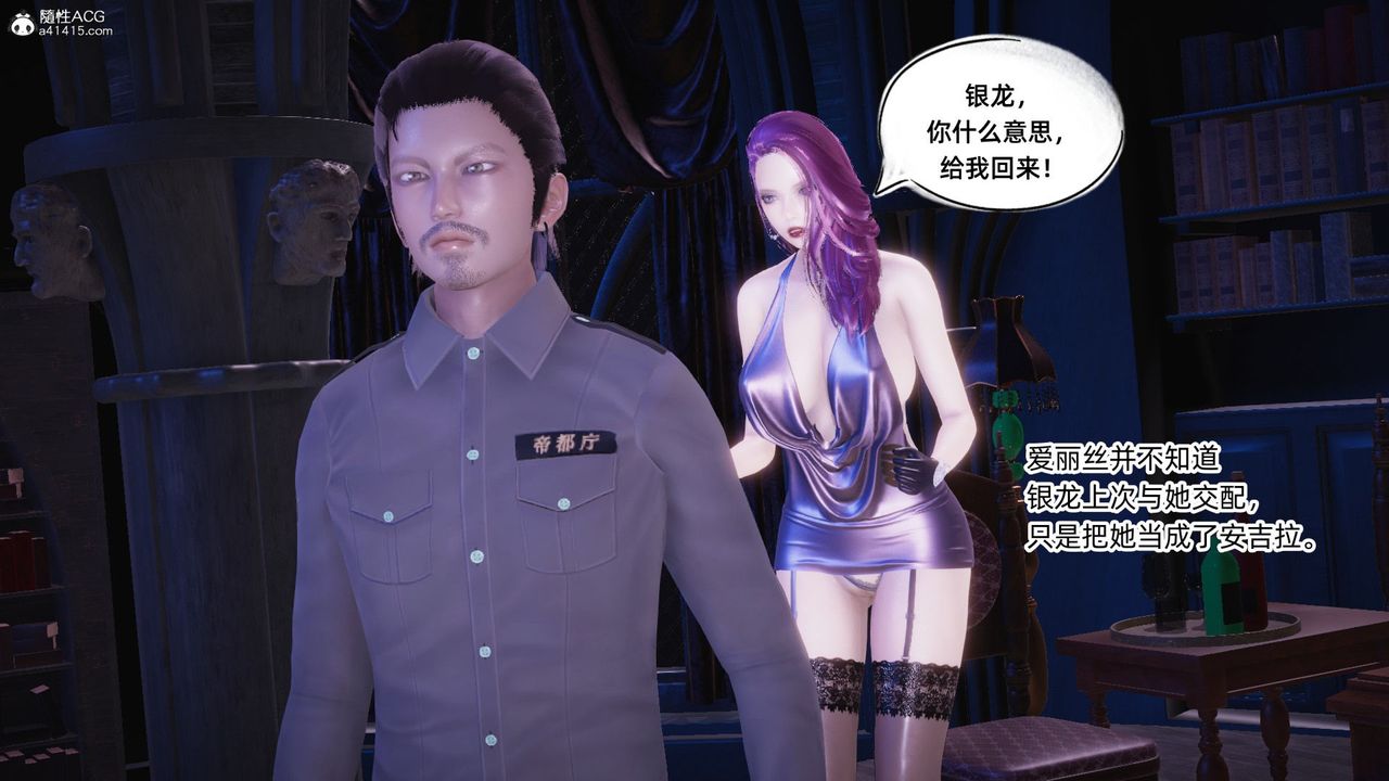 [3D]银色幻想第16话