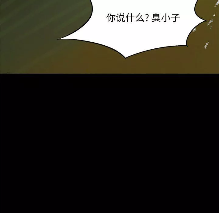 離過婚的她第15話