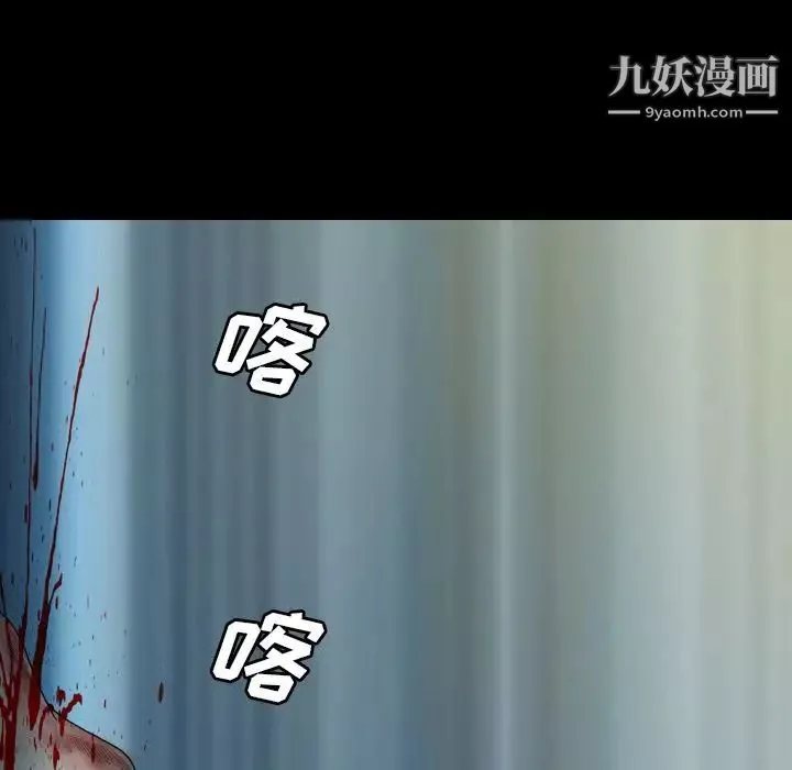 变脸-第7话 - 图片 9