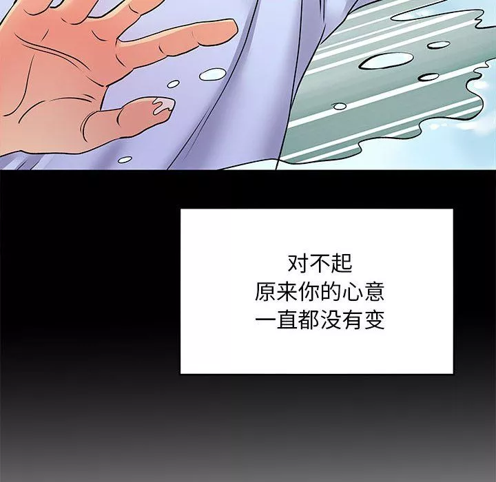 离过婚的她-第15话 - 图片 69