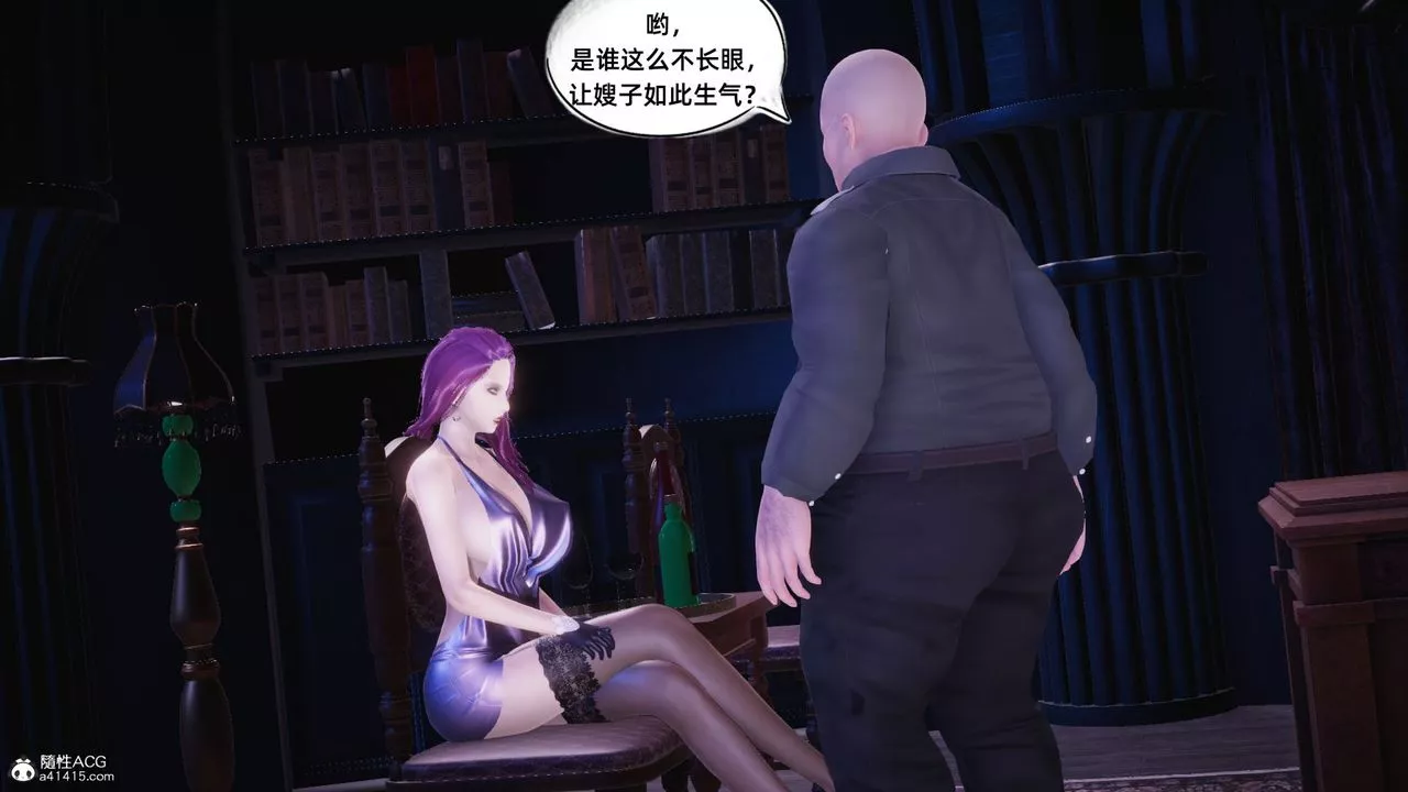 [3D]銀色幻想第16話