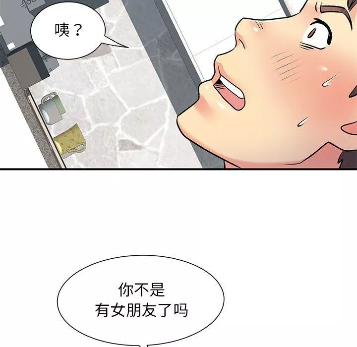 离过婚的她-第15话 - 图片 75